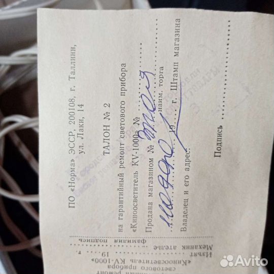 Кино Осветитель