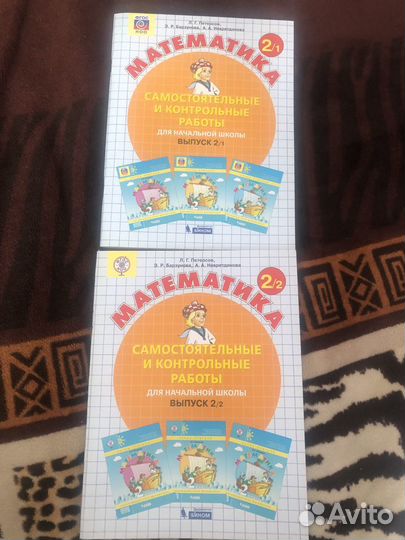 2 класс Новые