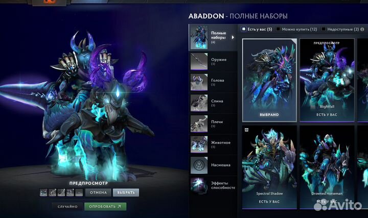 Collector's Cache 2023, 2021 dota2