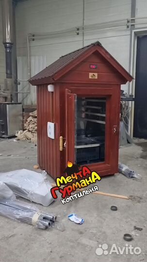 Коптильня мг39