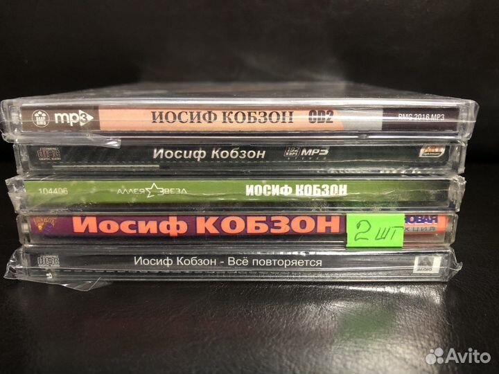 Иосиф Кобзон - LP +CD + Mp3 + Кассеты