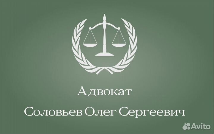 Адвокат/юрист по гражданским делам