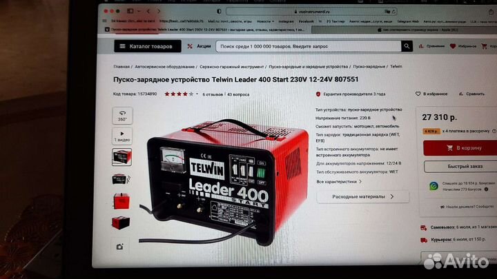 Пускозарядное устройство 12 24 вольт