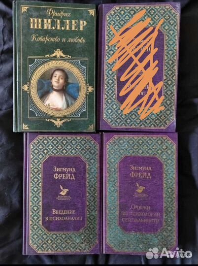 Книги Зарубежная классика