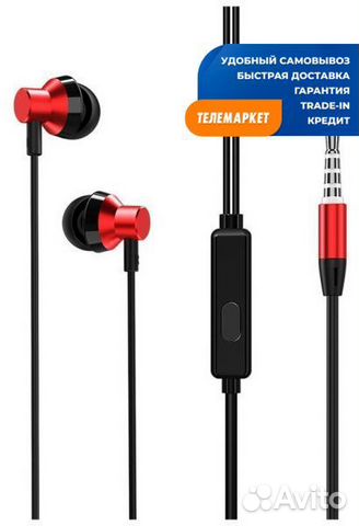 Наушники Borofone BM35 Red