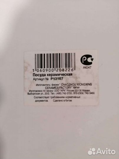 Чайные чашки с блюдцами (2 шт.)