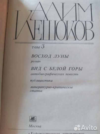 Собрание соч-ний Алим Кешоков