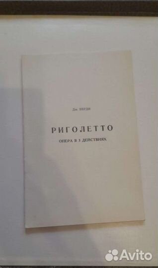 Пластинка Дж. Верди опера 