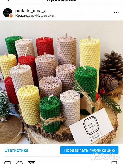 Свечи из натуральной вощины ручной работы