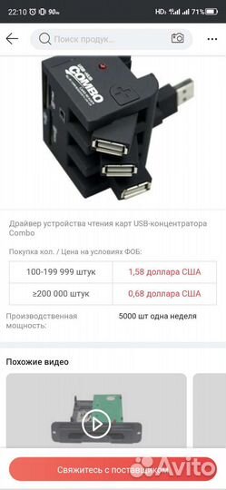 Кардридер переходник USB хаб