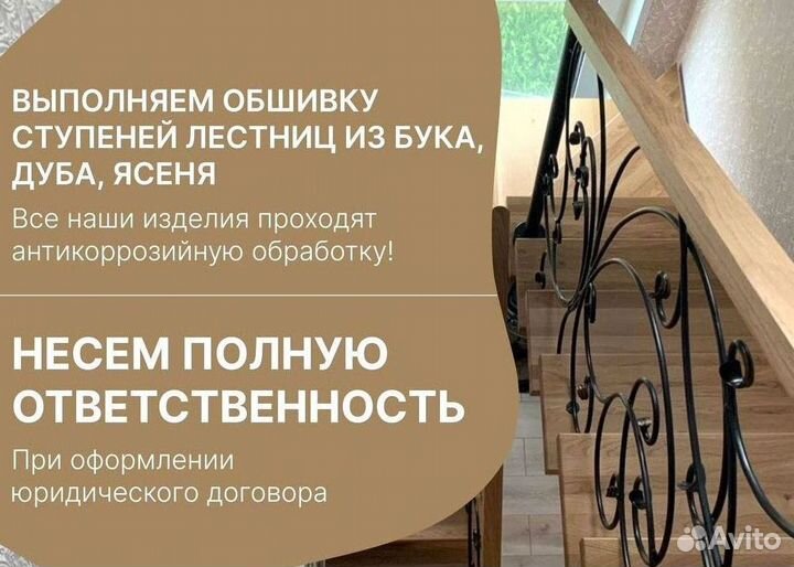 Лестница на металлокаркасе на заказ