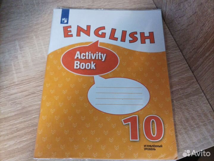Activity book 10 класс