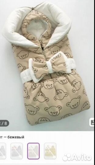 Комплект на выписку всесезонний