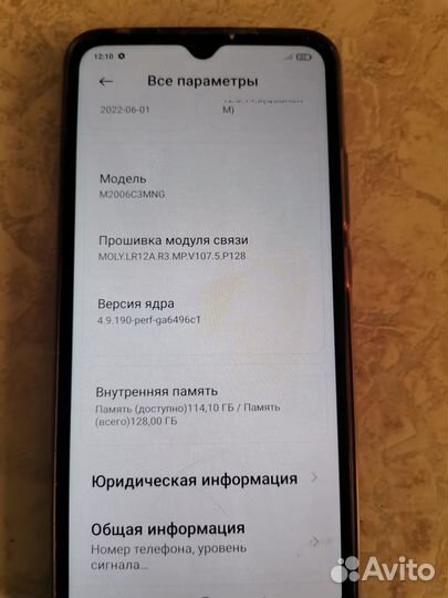 HUAWEI Enjoy 9s, 4/128 ГБ