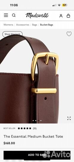 Сумка Madewell