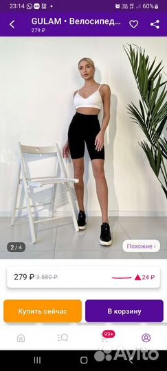 Велосипедки