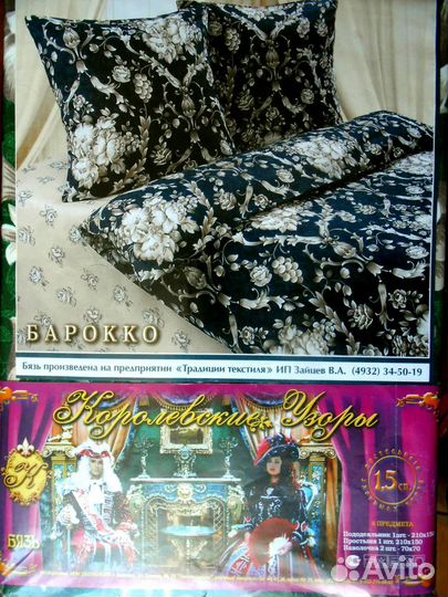 Пододеяльник новый из 1,5 спального комплета Бязь