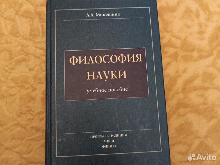 Для сдачи кандидатского минимума по философии