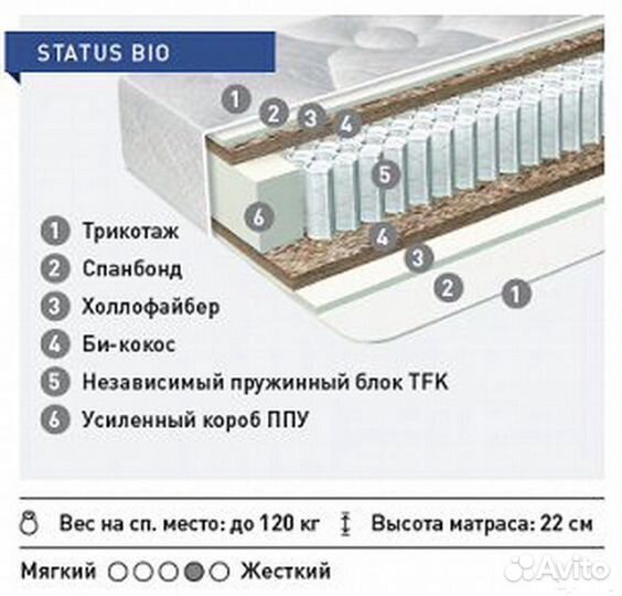 Матрас ортопедический 160х200