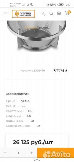 5026478 Фильтр -сетка vema XR CE 36