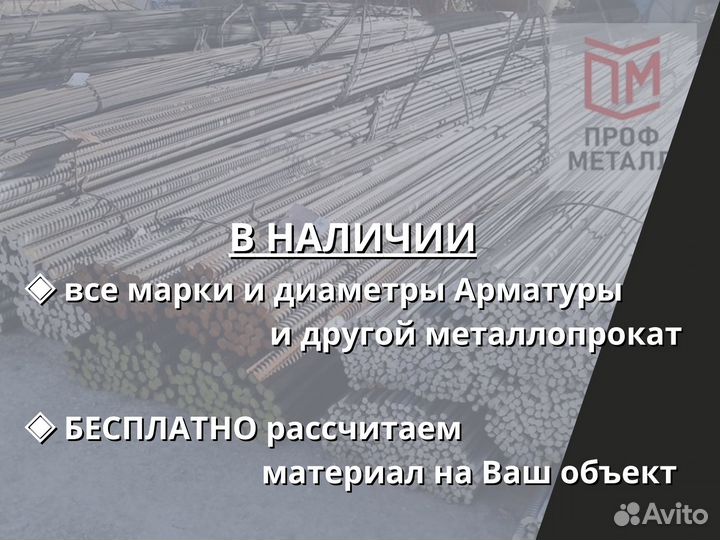 Арматура немерная / Вязальная проволока в Подарок