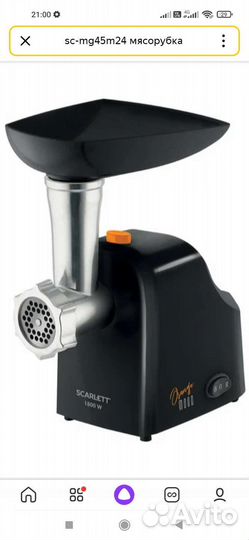 Мясорубка электрическая