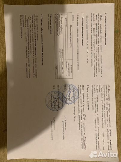 Сейф оружейный