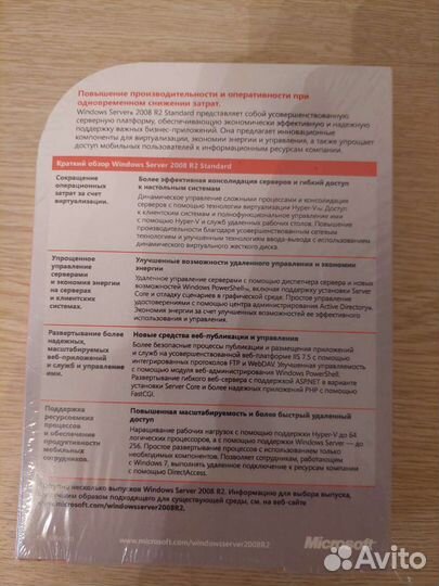 Windows Server 2008 R2