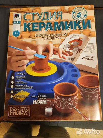 Гончарный круг Студия керамики