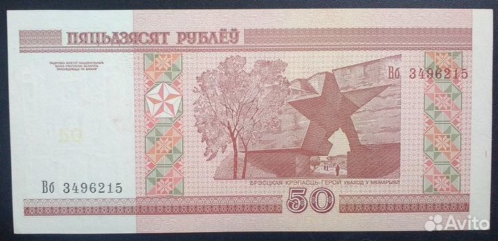 Боны Республики Беларусь