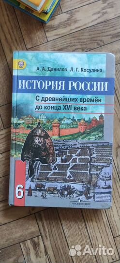 Учебники 6 класс