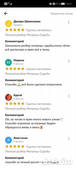 Нумерология, Полный разбор Матрицы Судьбы