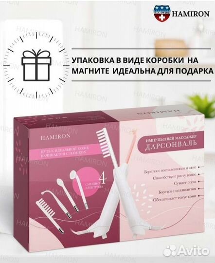 Дарсонваль