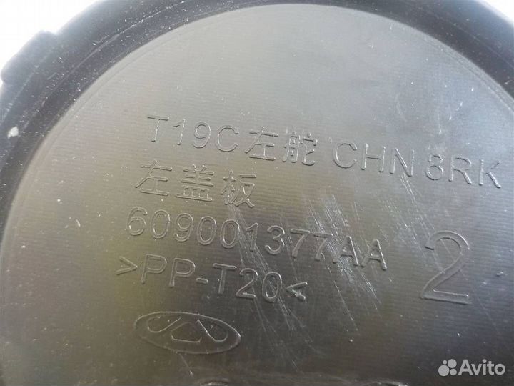 Заглушка Chery Jaecoo J7 2023