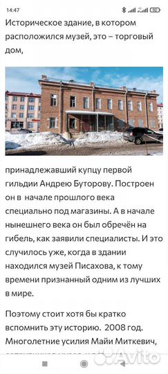 Реклама магазин Буторова Архангельск на Поморской