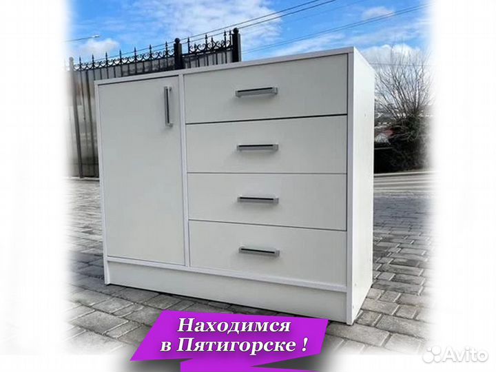 Комод