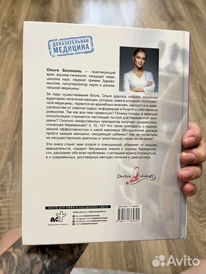 Книна Я беременна Ольга Белоконь