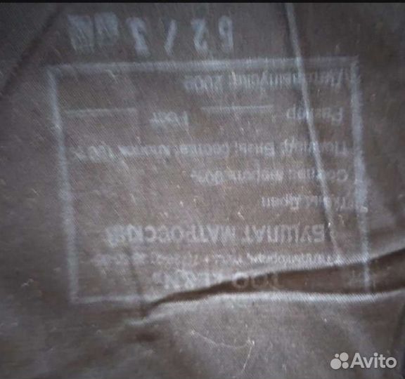 Бушлат матросский