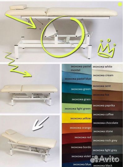 Кушетка массажная косметологическая 1 мотор электро