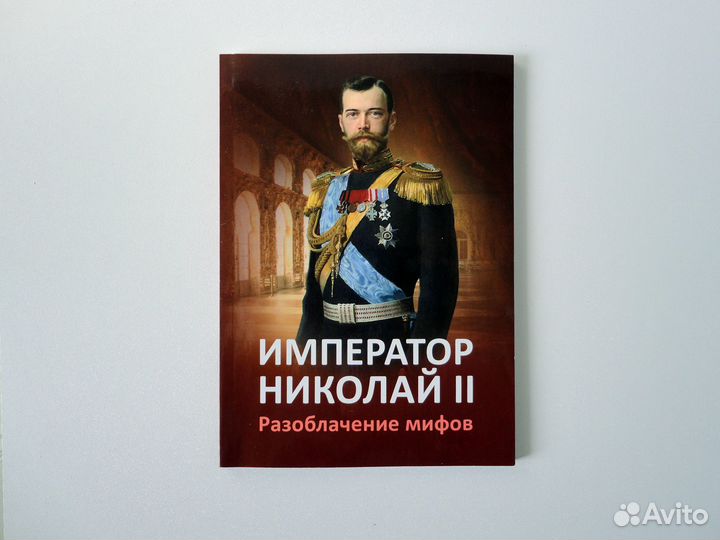 Тайны истории: Николай II, Тесла, Третий рейх