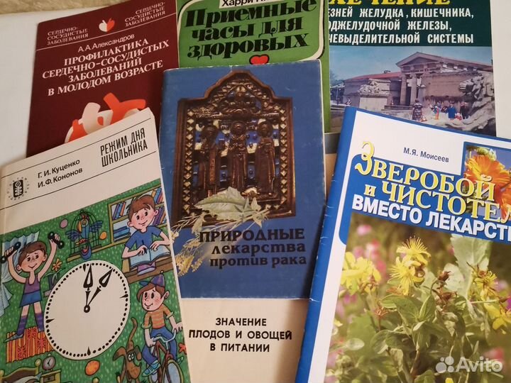 Книги о здоровье