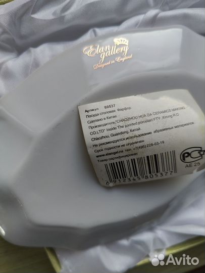 Блюдо под десерт