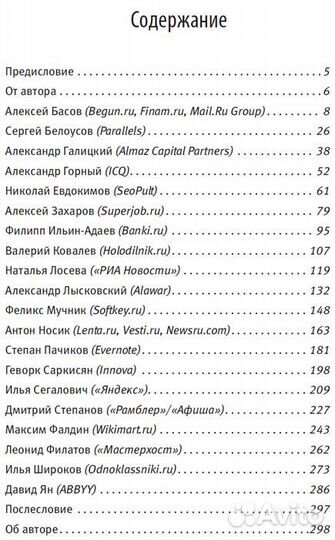 Рунетология. Кто управляет русским Интернетом