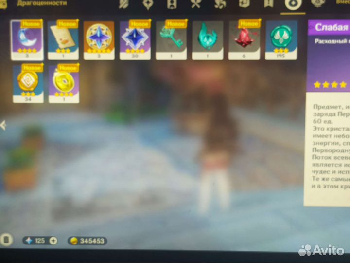 Игрушка геншин инпакт