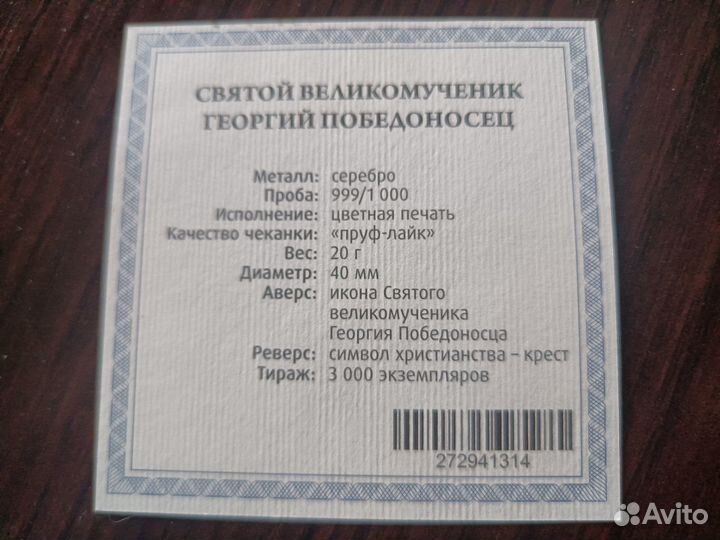 Монеты серебро инвестиционные