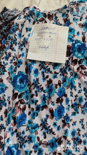 Ткань, отрез