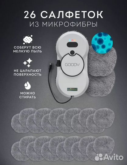 Продам робот мойщик окон