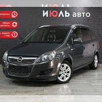 Opel Zafira 1.8 MT, 2013, 192 516 км, с пробегом, цена 1 010 000 руб.