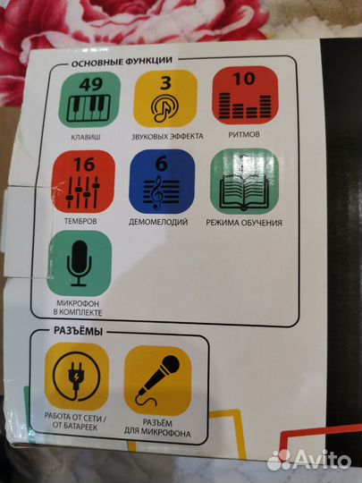 Синтезатор