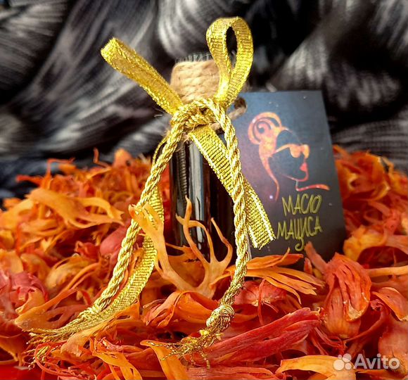 10 и 20 мл Масло мациса Сыродавленное Свежее